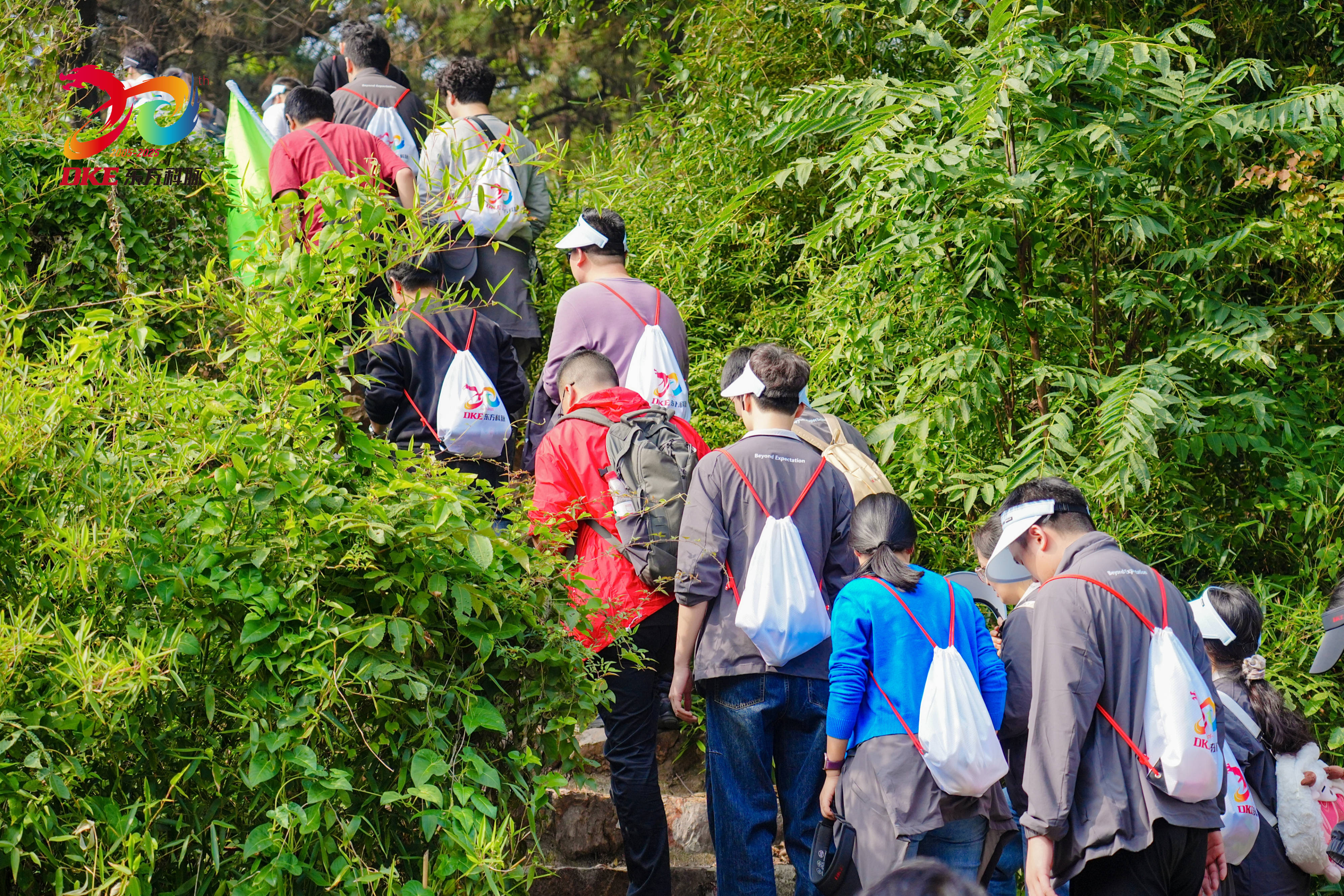 聚力同行 共赴新高 | DKE东方科脉二十周年庆秋季团建活动精彩回顾!的图42