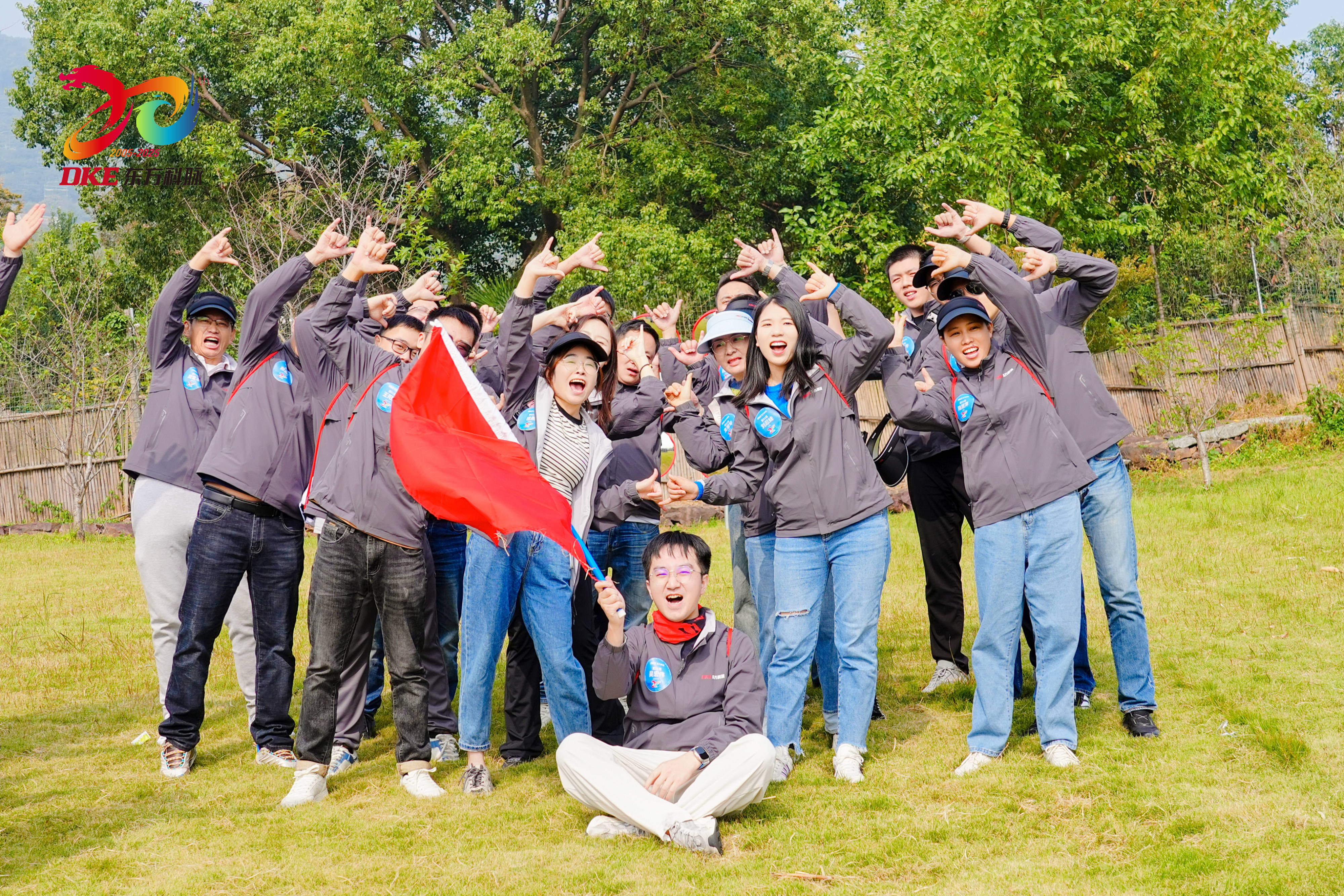 聚力同行 共赴新高 | DKE东方科脉二十周年庆秋季团建活动精彩回顾!的图23