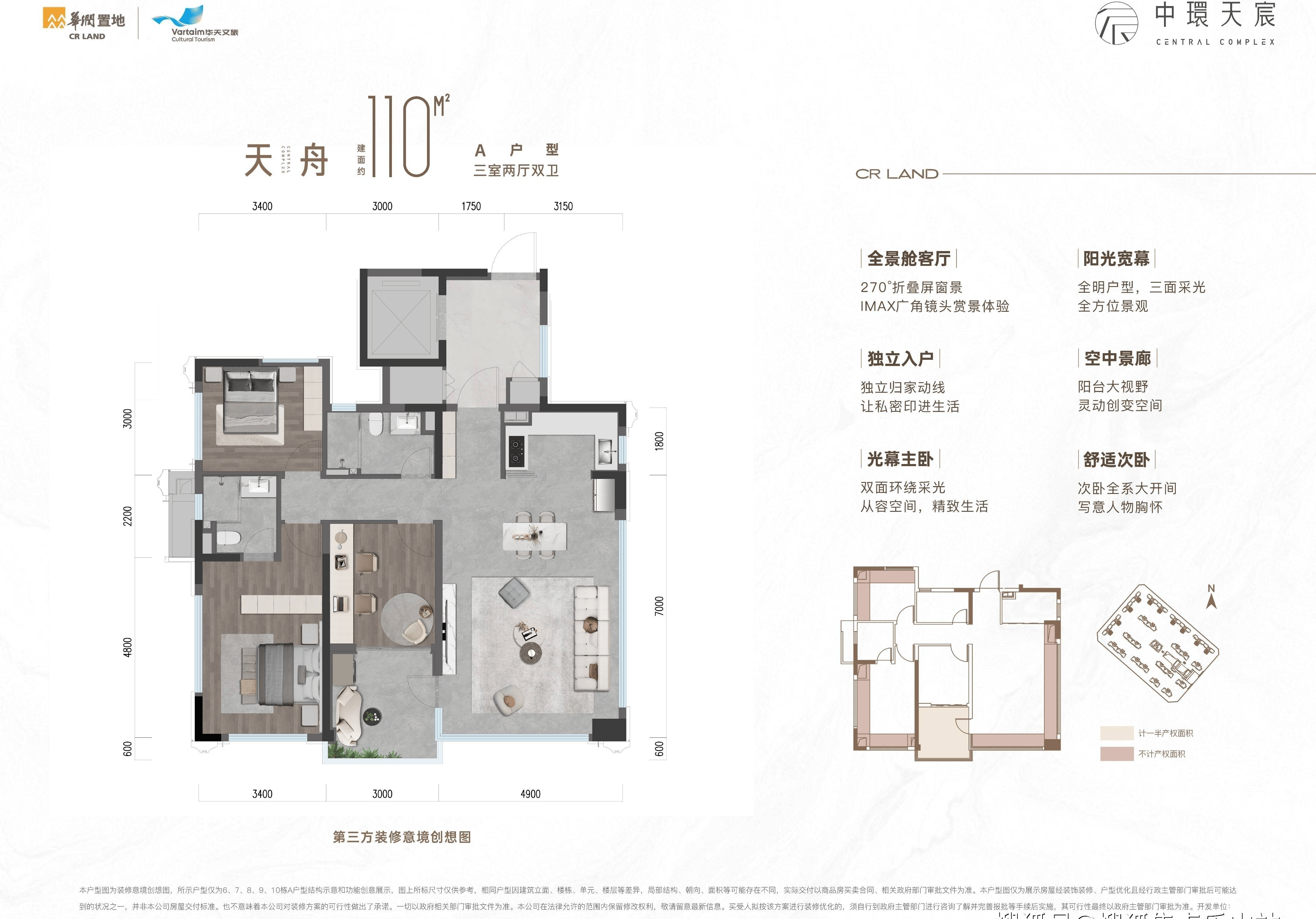 华润中环天宸__户型图_二八板块热售新房_售楼处电话_搜狐网