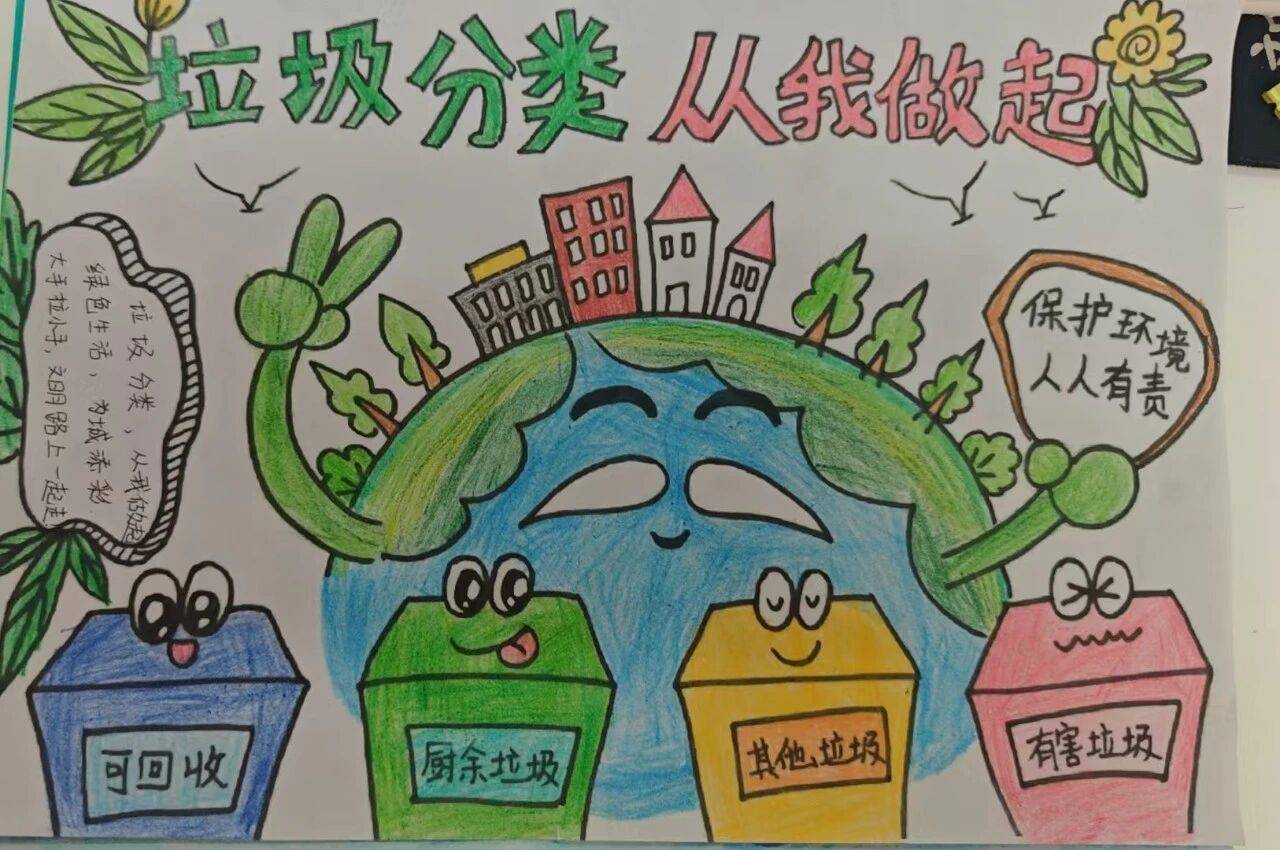 垃圾分类"童"行 文明校园添绿