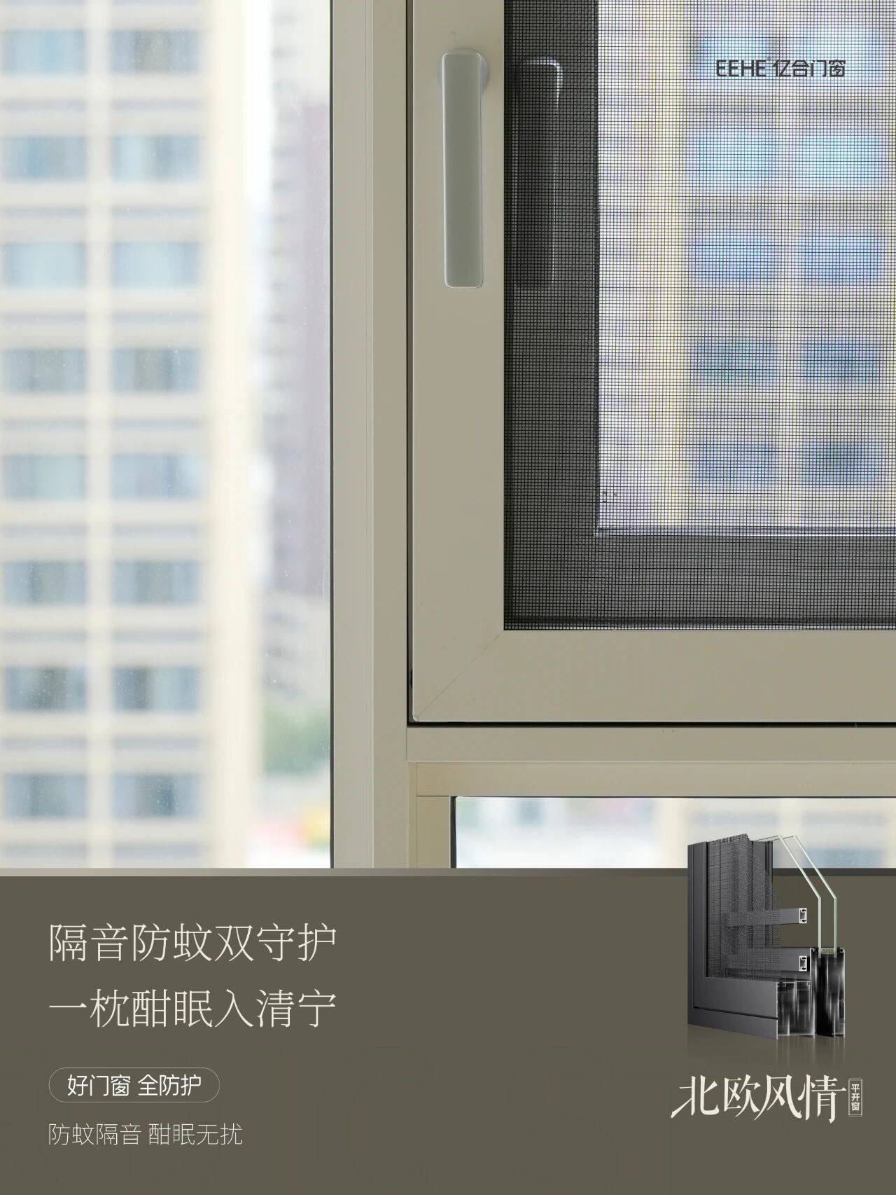 亿合门窗经典案例