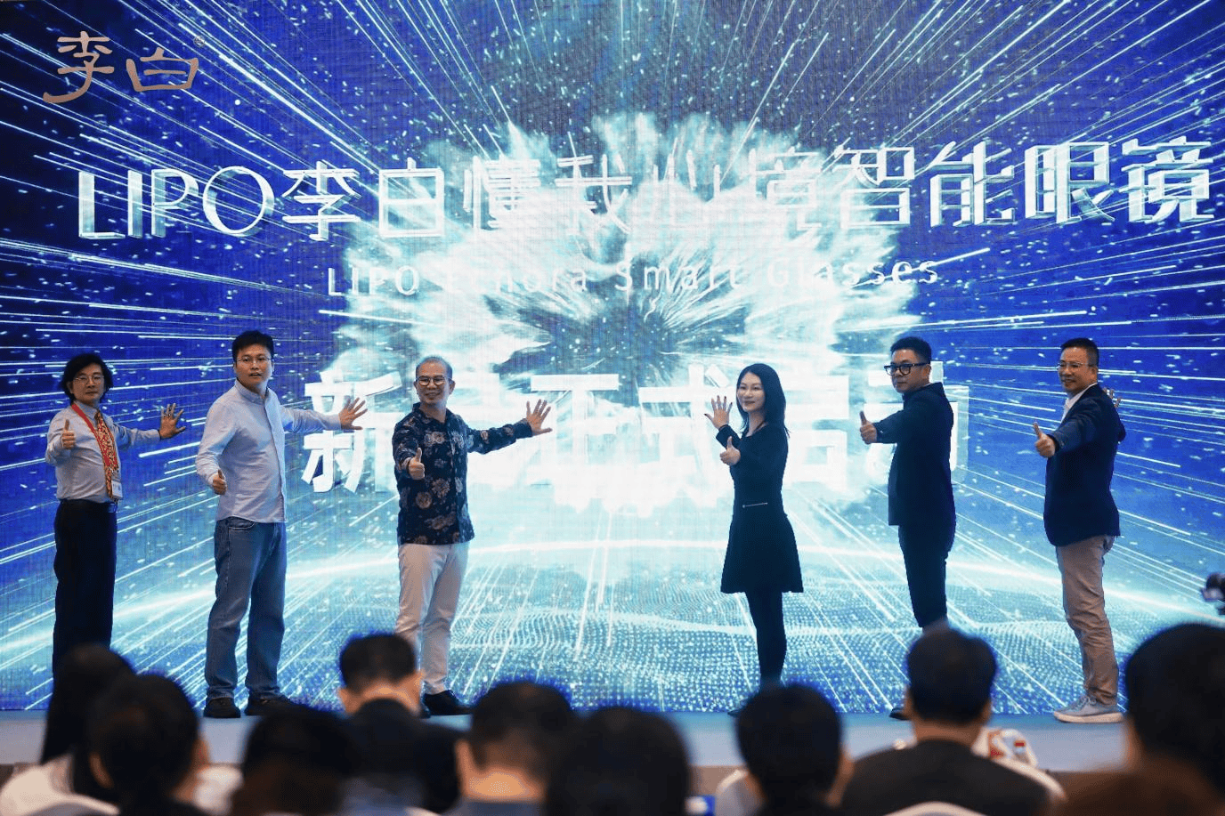 全球首秀！LIPO李白眼镜发布懂我心境智能眼镜，重新定义“生活AI眼镜”新标准