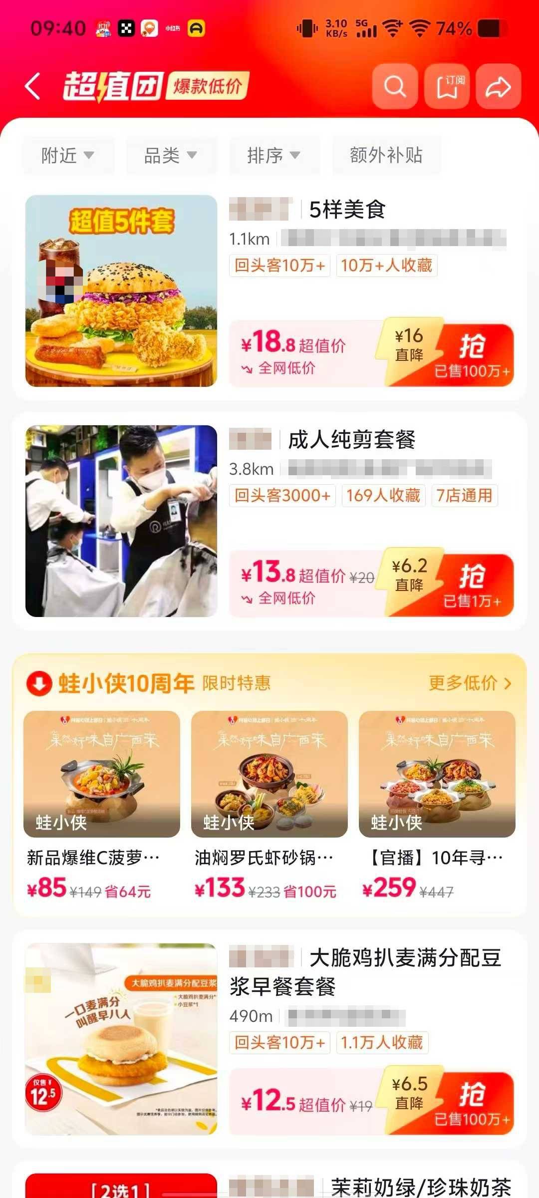 果香破圈！蛙小侠x抖音心动上新日：十年守艺重塑广西风味版图