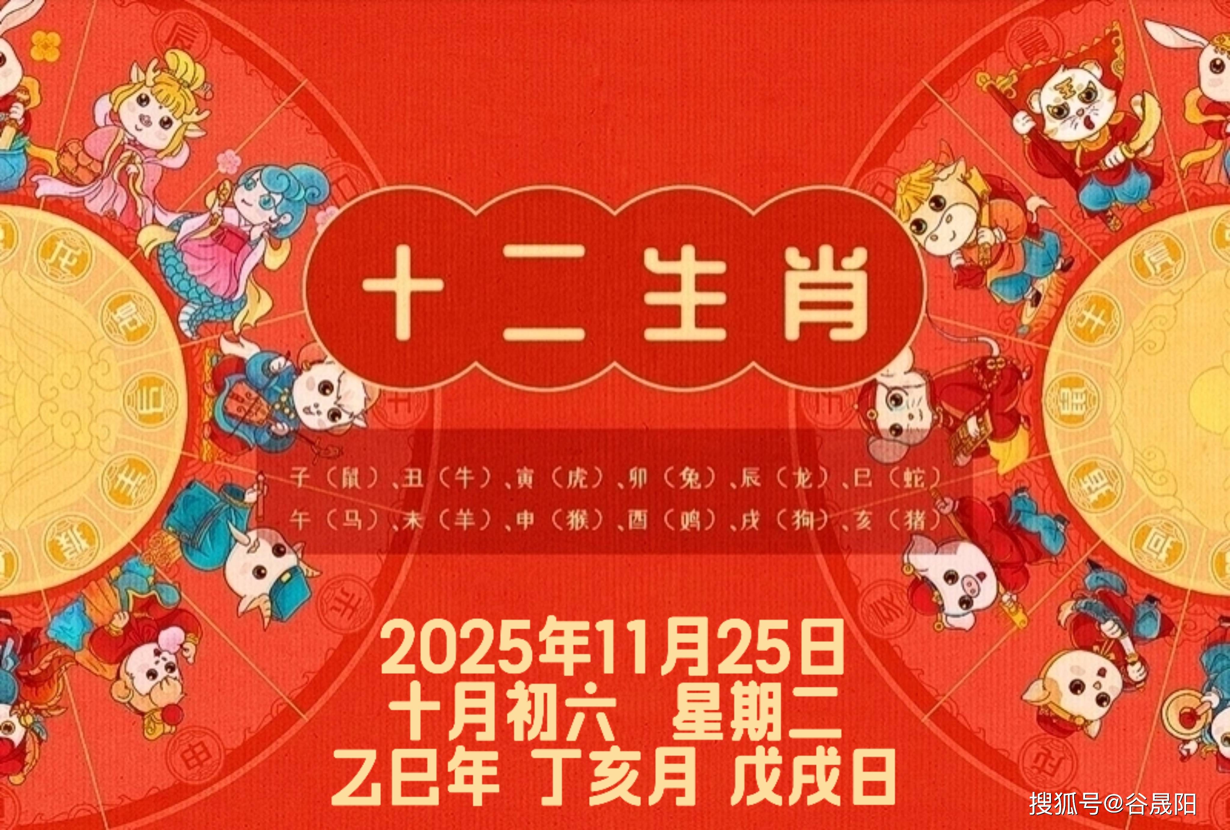 2025年生肖运势书(2025年属相运势及运程)