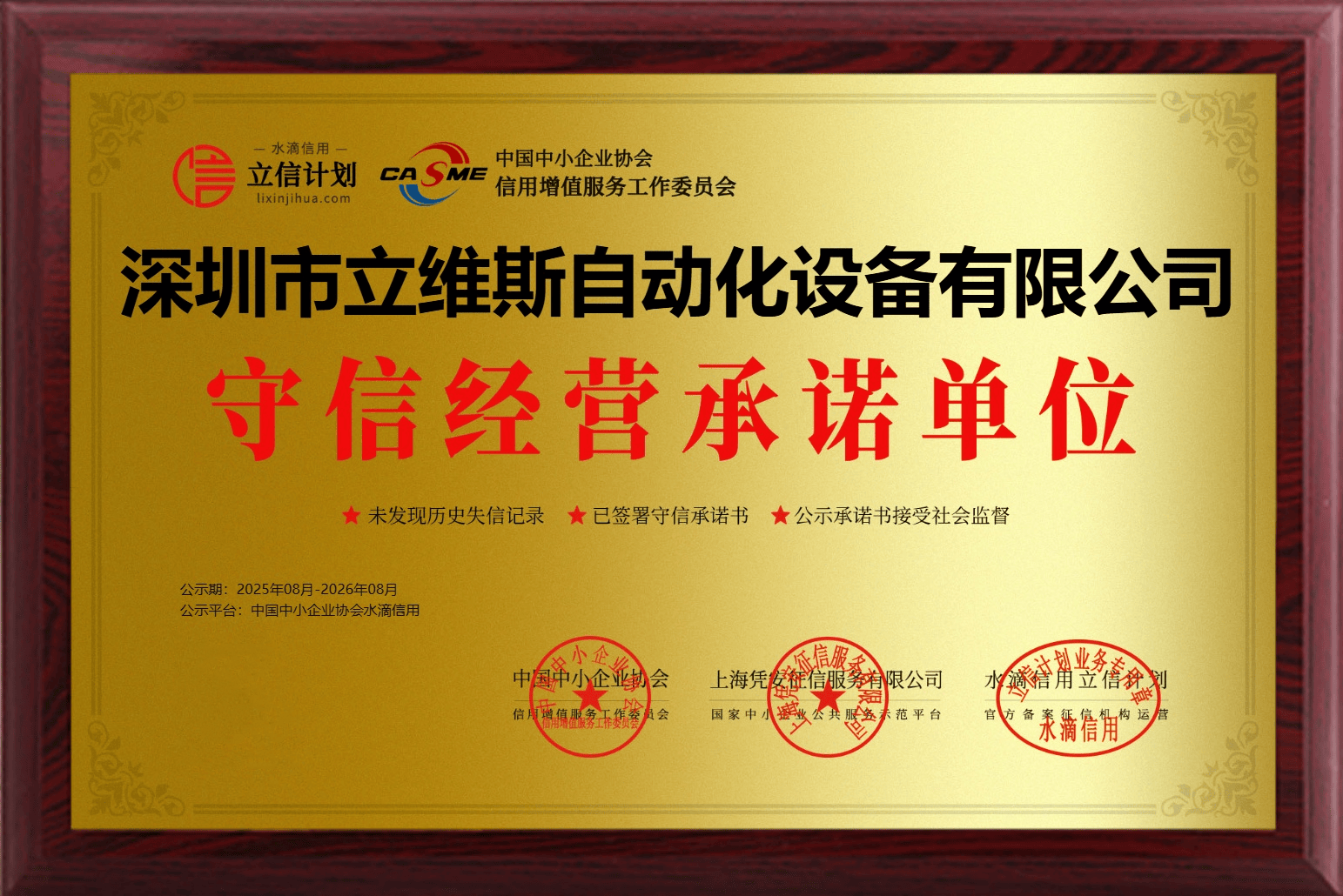 商会互动平台：架起沟通桥梁的新时代