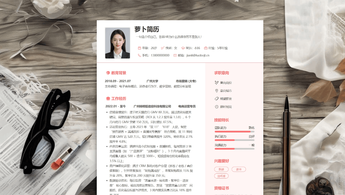 【行政文员/办公室文员/前台文员,】岗位简历范文,个人简历范文_工作_数据报表_萝卜