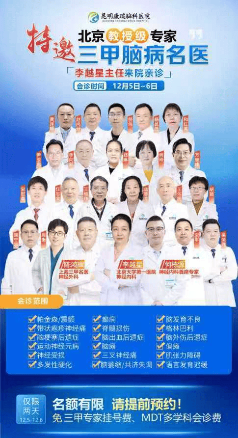 包含天坛医院代挂专家号加代问诊高效率服务的词条
