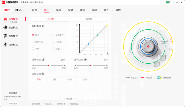 同价位唯一双切震动扳机！北通鲲鹏20绝尘白用自研技术打造入门手柄天花板