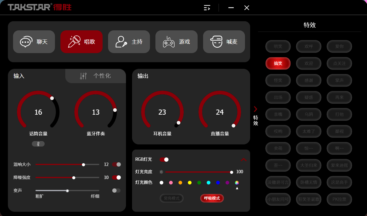 声音质感拉满！得胜GX3电容麦克风，专业级录音体验藏不住