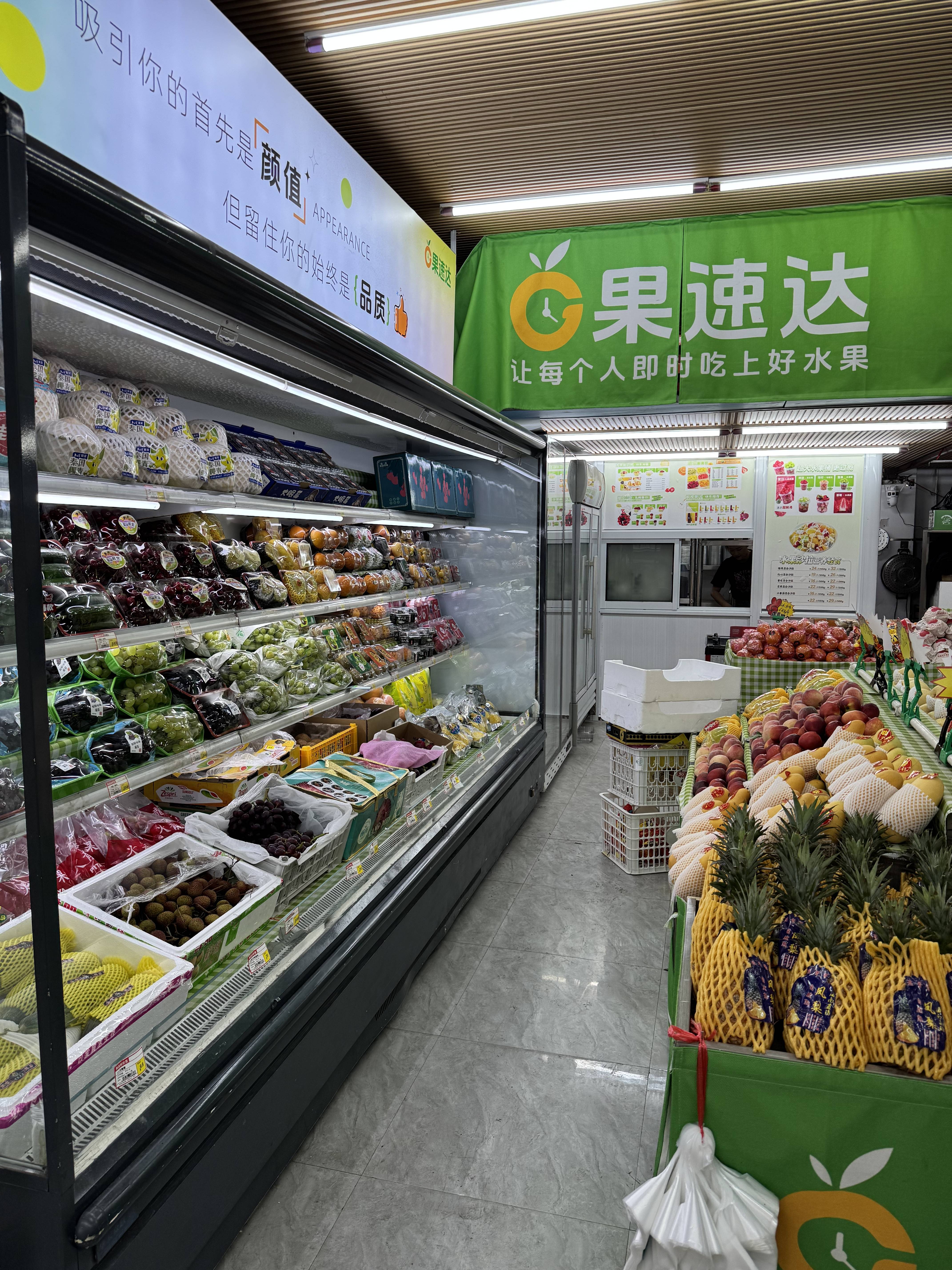 水果店经营的核心:品质,服务与供应链管理