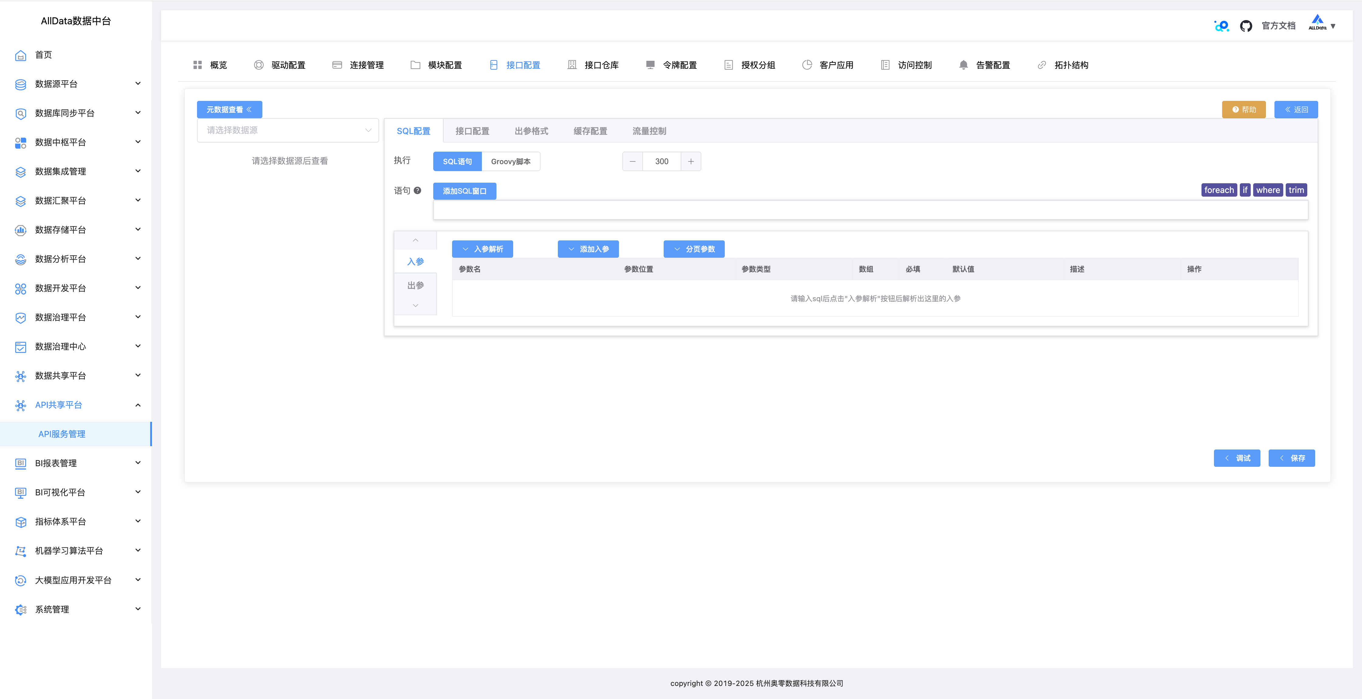 sqlrest让sql秒变http api,还支持20 数据库(含国产数据库)_配置_接口