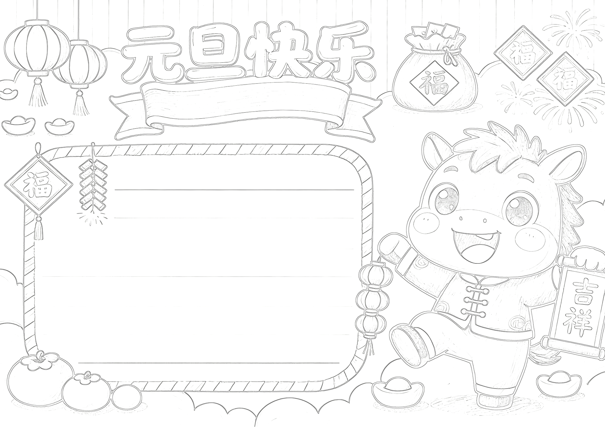 2026元旦春节相关手抄报汇总,可直接