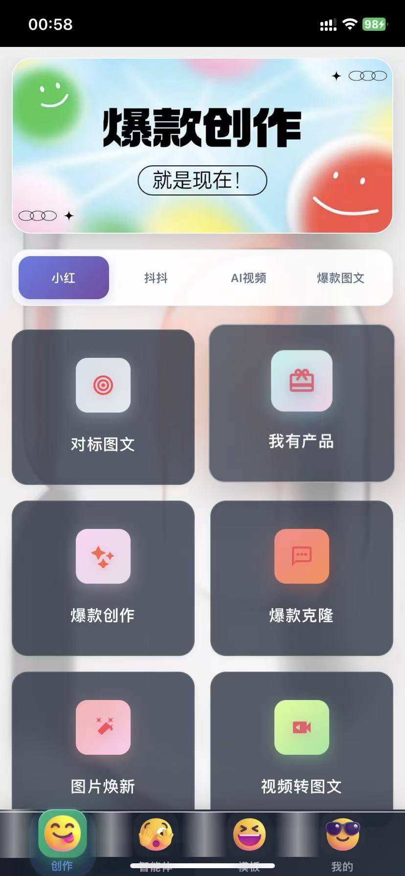 小红书玫瑰克隆工具卡密购买