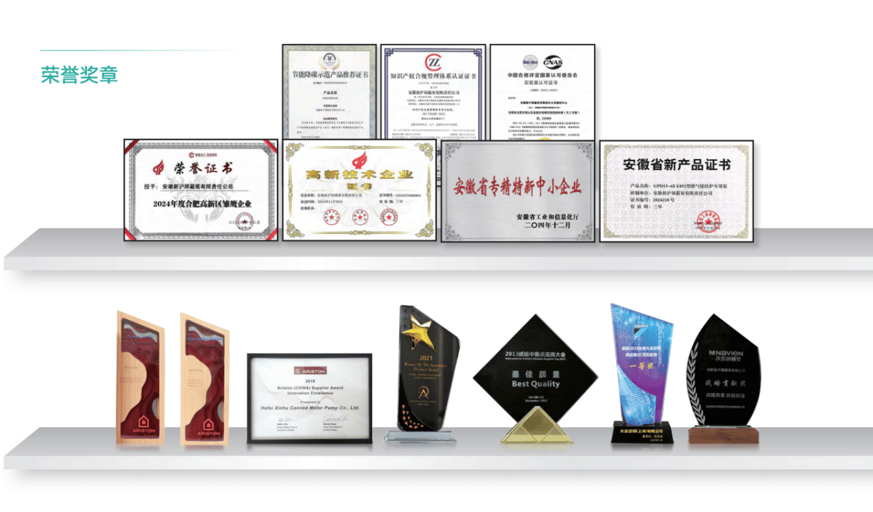安徽新沪领航屏蔽泵行业新征程