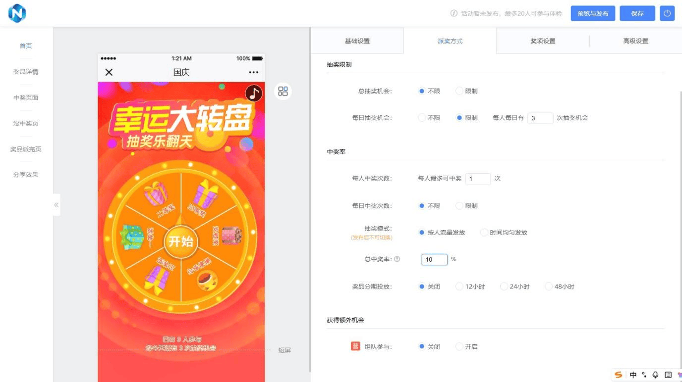 微信抽奖小游戏小程序叫什么?抽奖小程序如何命名?