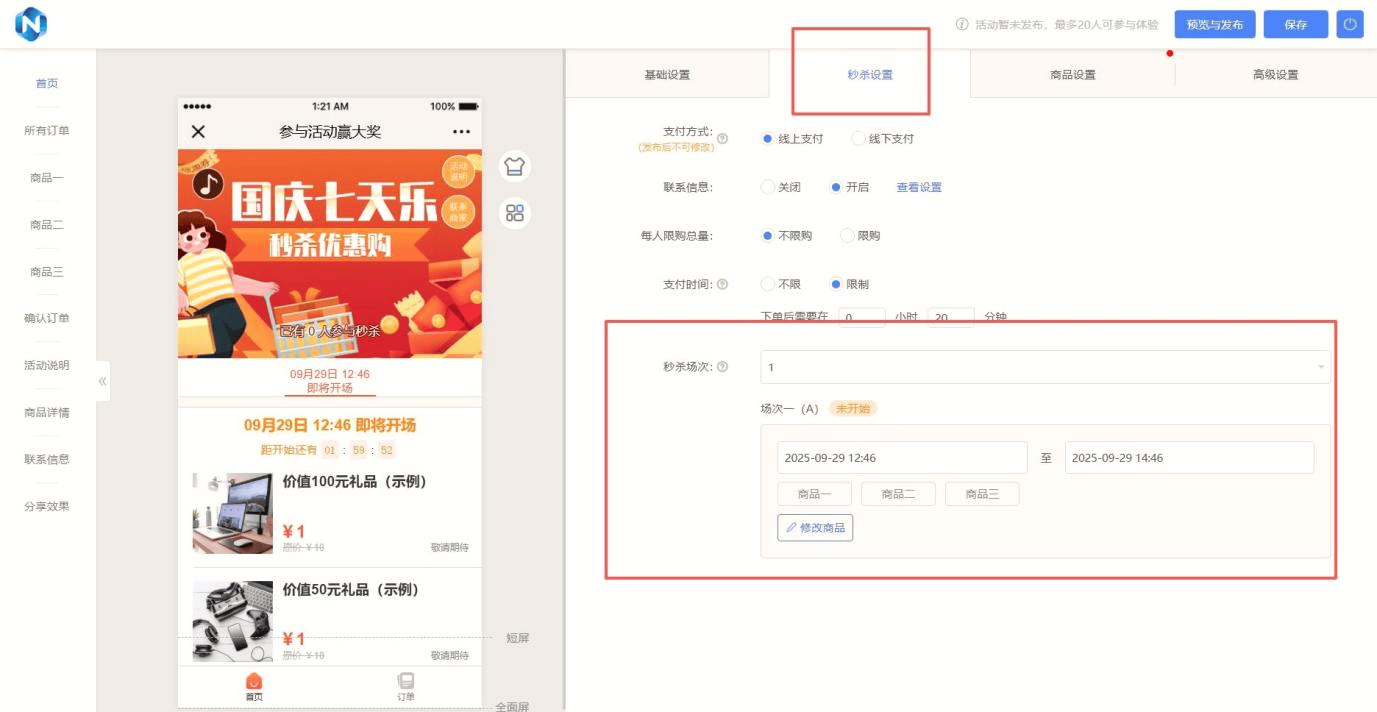 微信抽奖小游戏小程序叫什么?抽奖小程序如何命名?