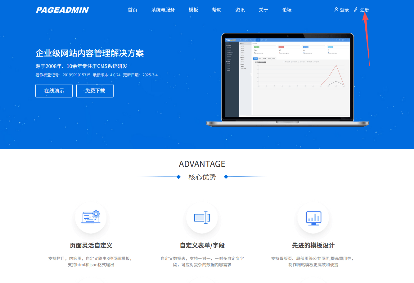 PageAdmin CMS：建站、低代码开发、SSO 单点登录，一站式统一管理_搜狐网