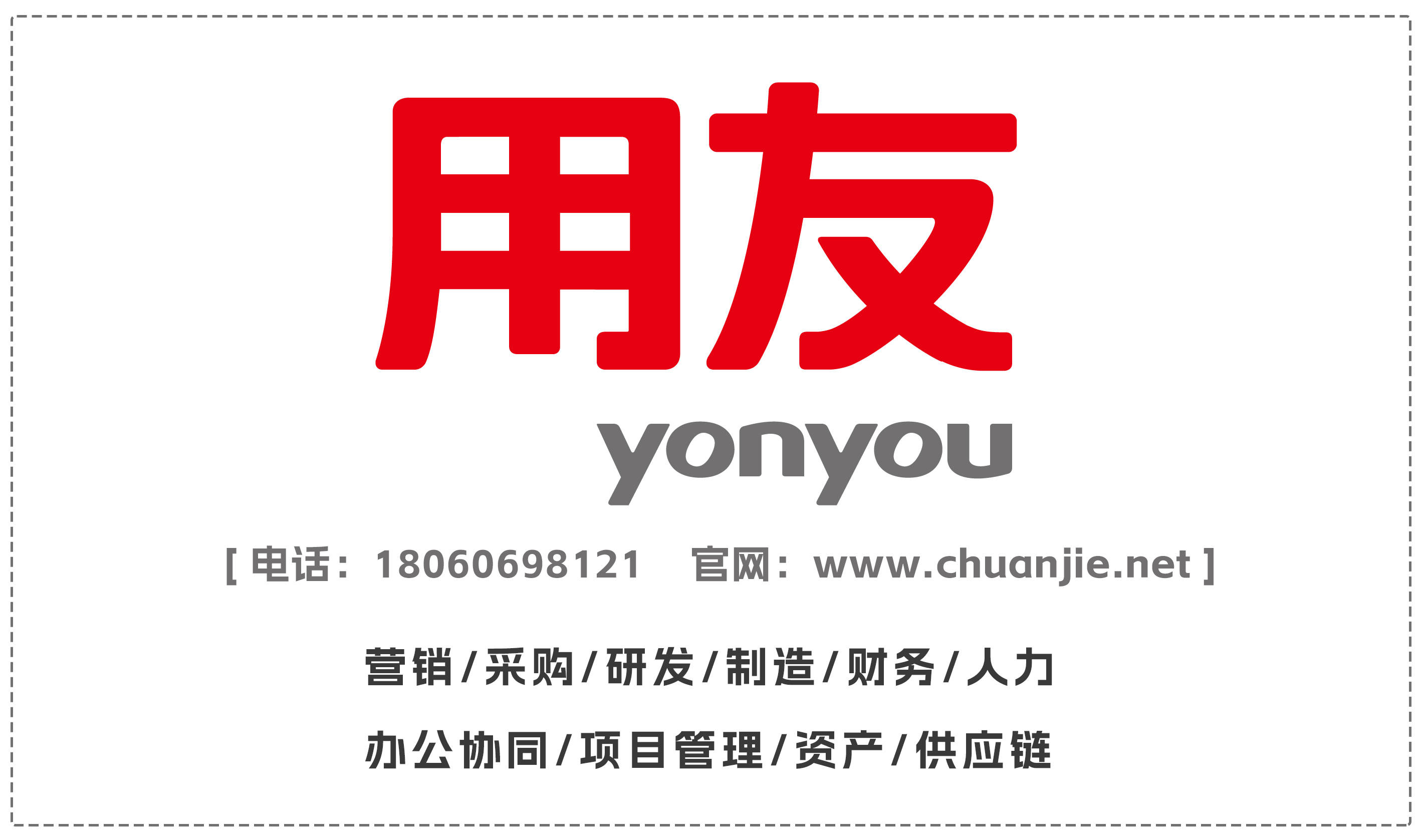 四川用友软件，四川用友软件u9cloud