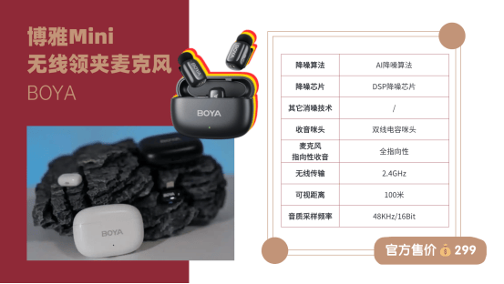 领夹麦克风哪个牌子的好？2026领夹式麦克风排名，自媒体人疯狂回购