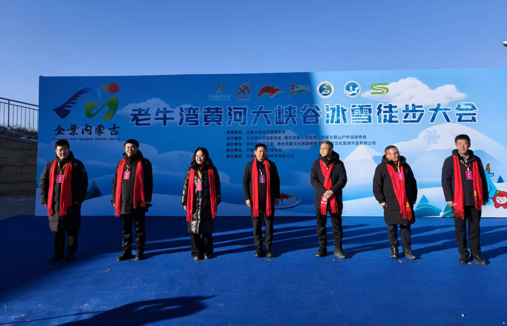 “全景内蒙古”•长城黄河握手地 老牛湾新年徒步祈福活动圆满落幕