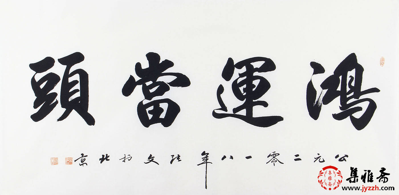 为什么说中国书法是哲学实践？笔墨间的儒道佛与东方智慧