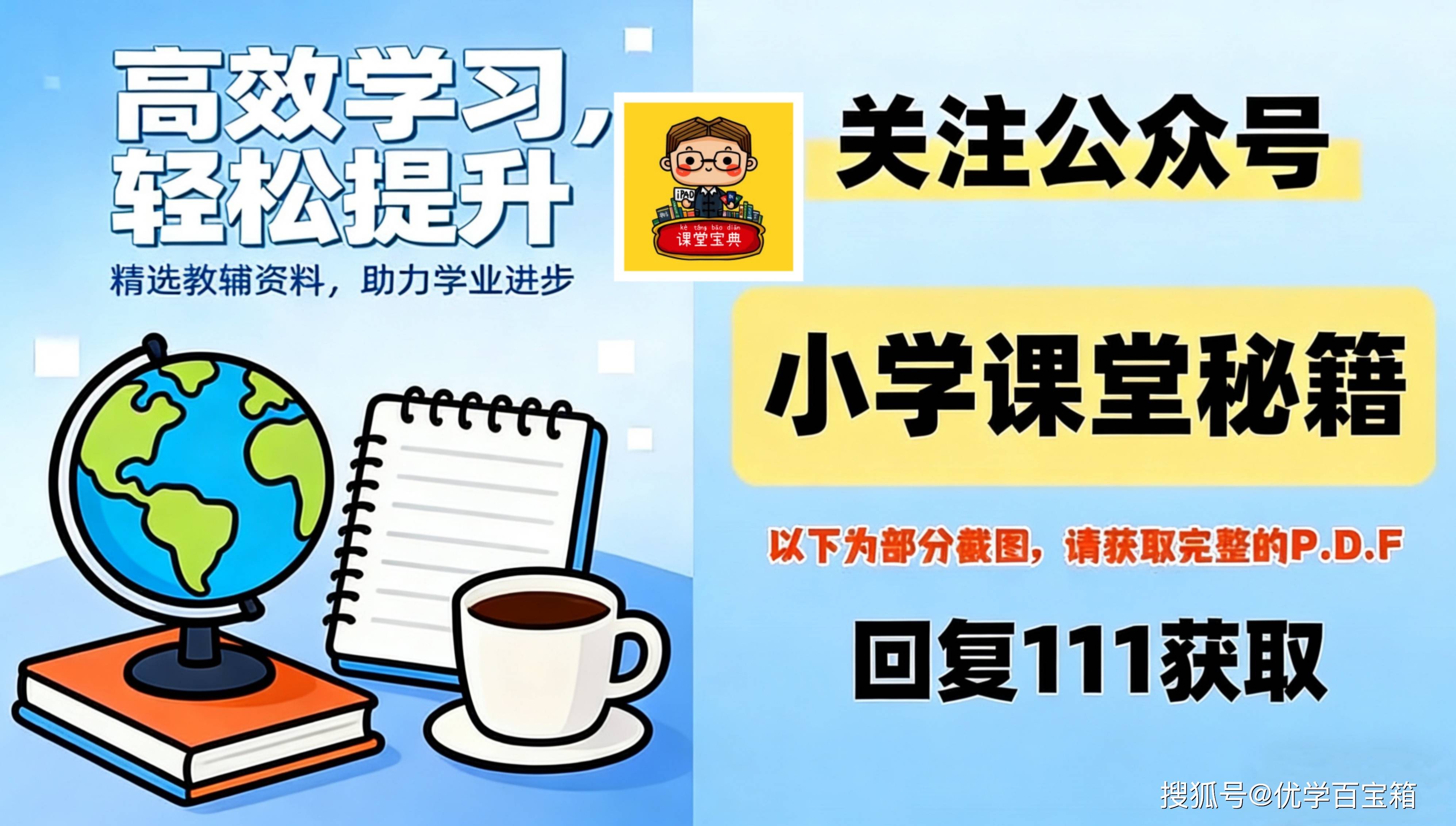 26春六年级语文下册习字格+方格+章法练习字帖每日实用练习24页（电子版可打印）