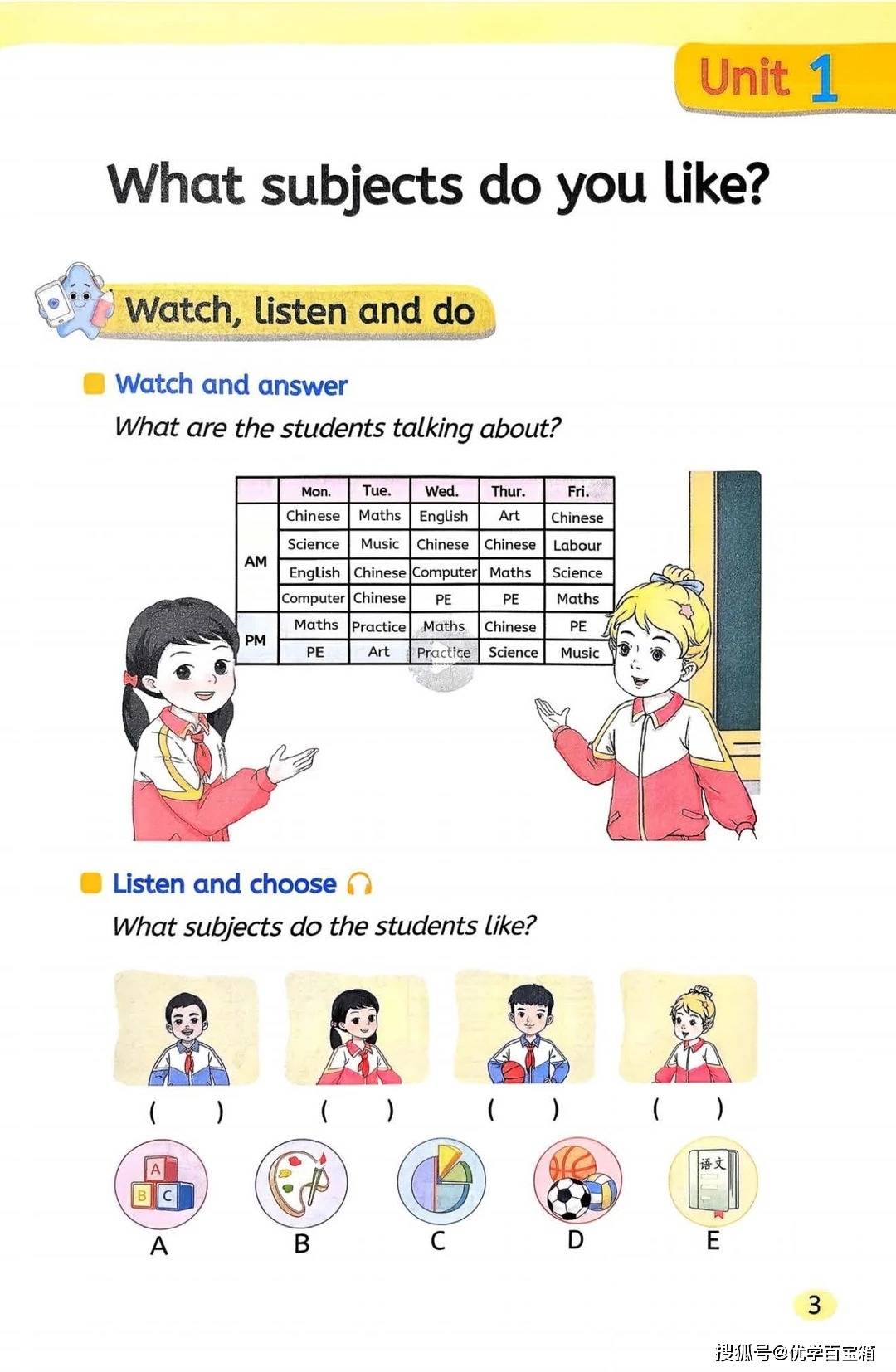 2026春小学湘鲁版英语四年级下册新教材电子课本