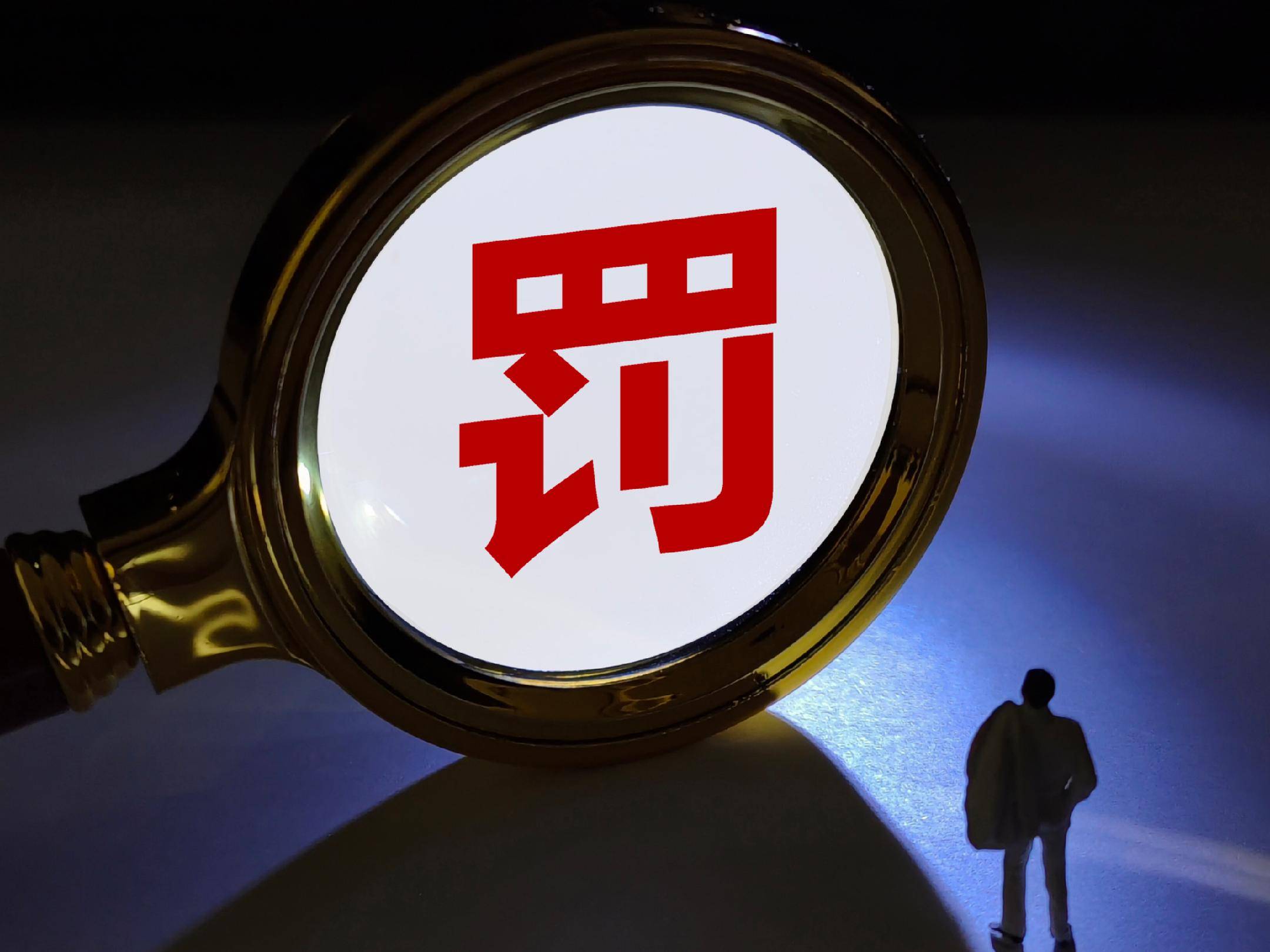 证监会一号罚单余韩操纵股市五载获利逾5亿，罚没超十亿_搜狐网