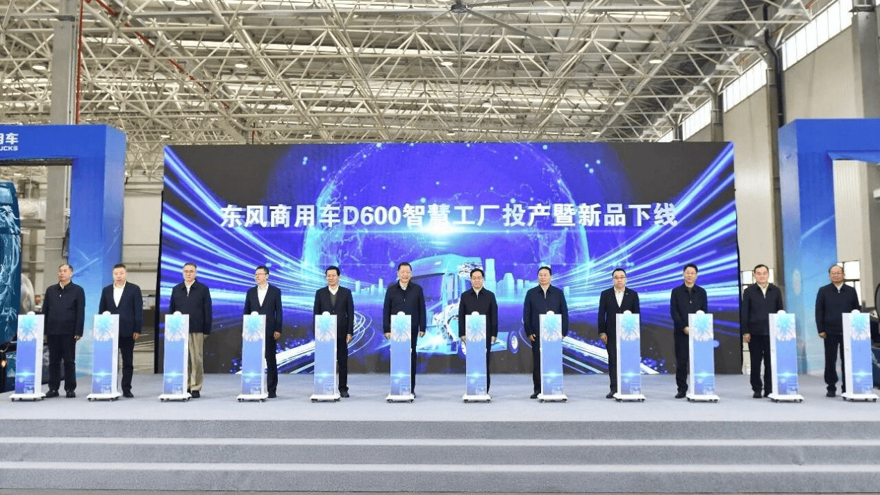 东风商用车放大招！D600智慧工厂落地，是否会改写商用车智造规则？