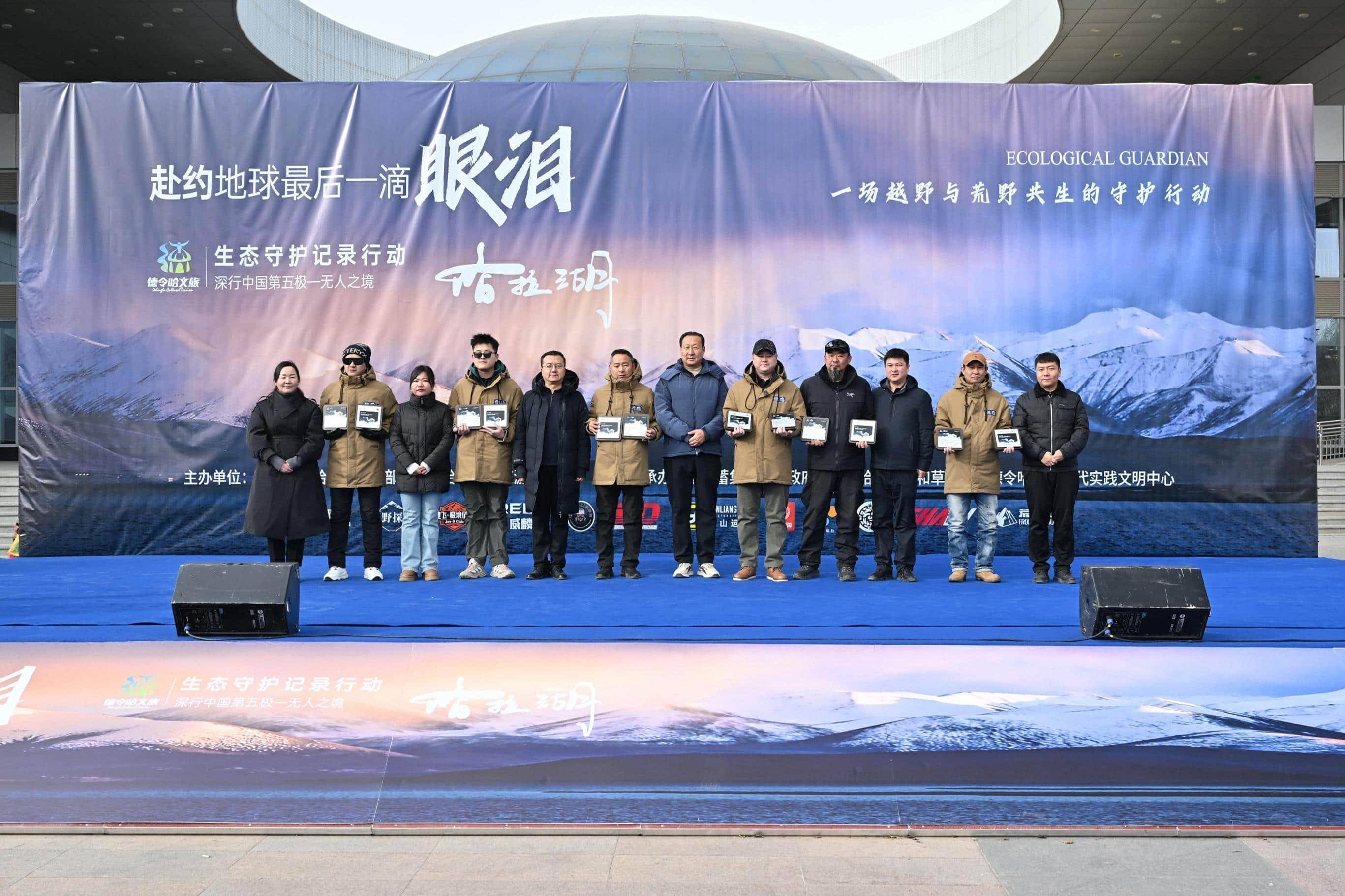 守护地球最后一滴眼泪 德令哈哈拉湖生