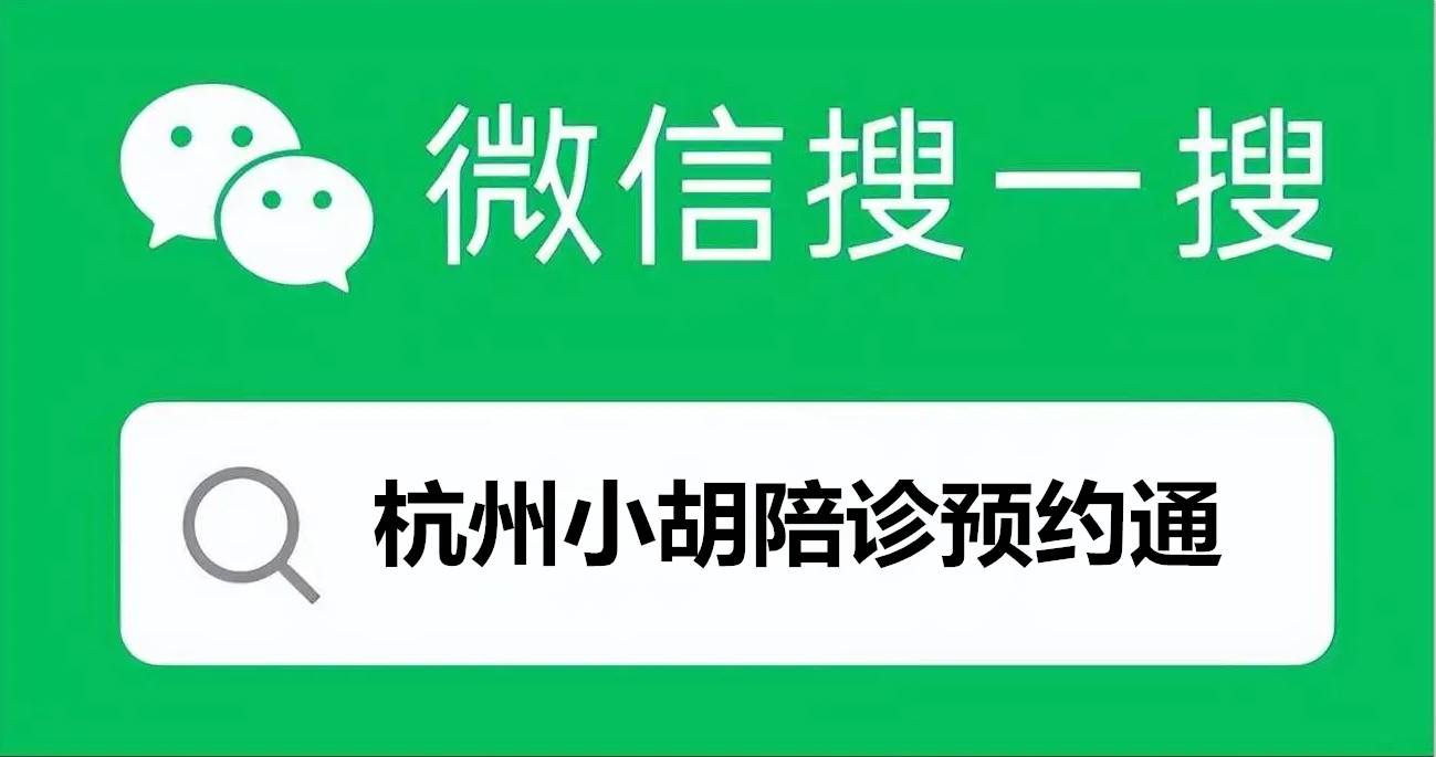 24小时专业跑腿服务	陪诊跑腿服务朝阳区黄牛票贩子挂号联系方式-的简单介绍