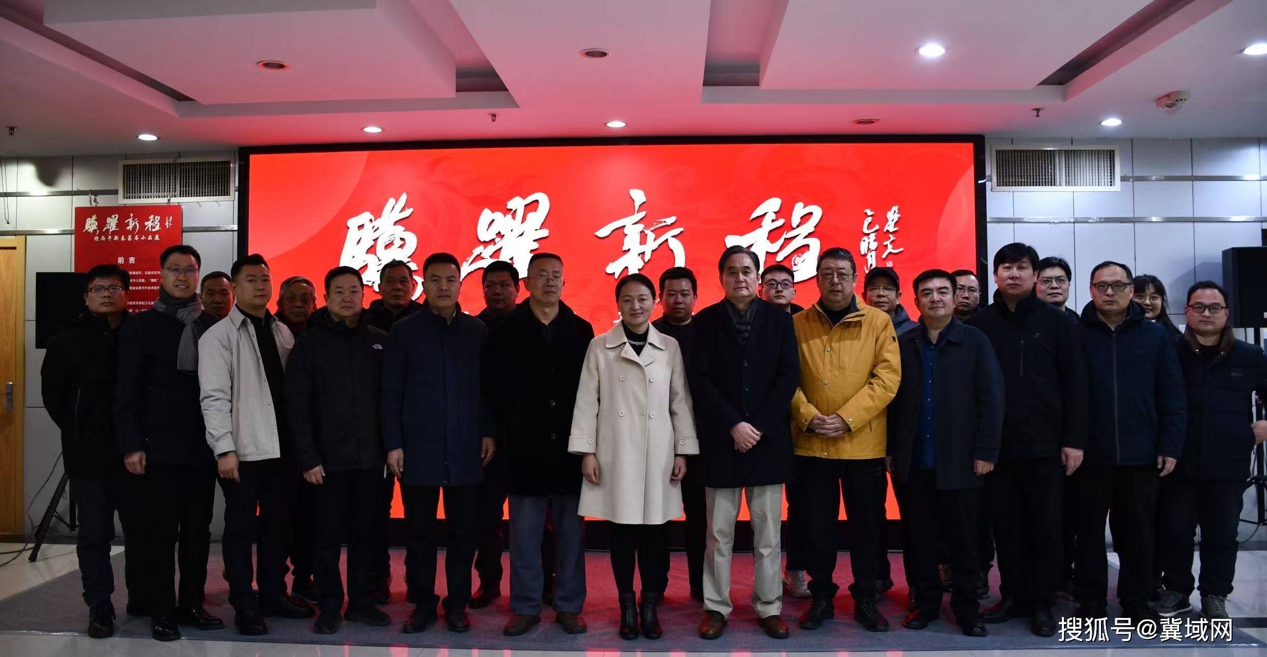 “骥跃新程”--迎丙午新春篆书小品展暨石家庄市书法家协会第八届篆书委员会成立