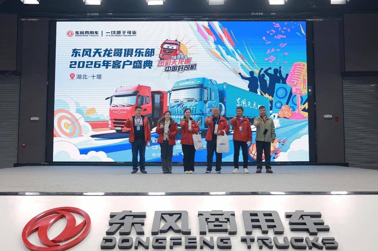 以客户为核，以共创为翼！揭秘东风天龙KH的价值升级第4张