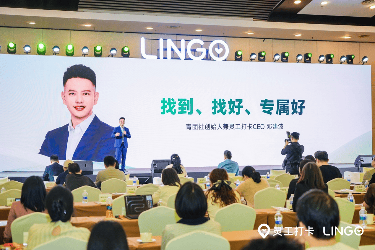 “找到、找好、专属好”：灵工打卡定义高质量灵活就业新范式