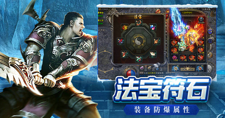 《冰雪传奇骑战版》：坐骑养成+BOSS攻坚全攻略｜新手也能稳拿神装