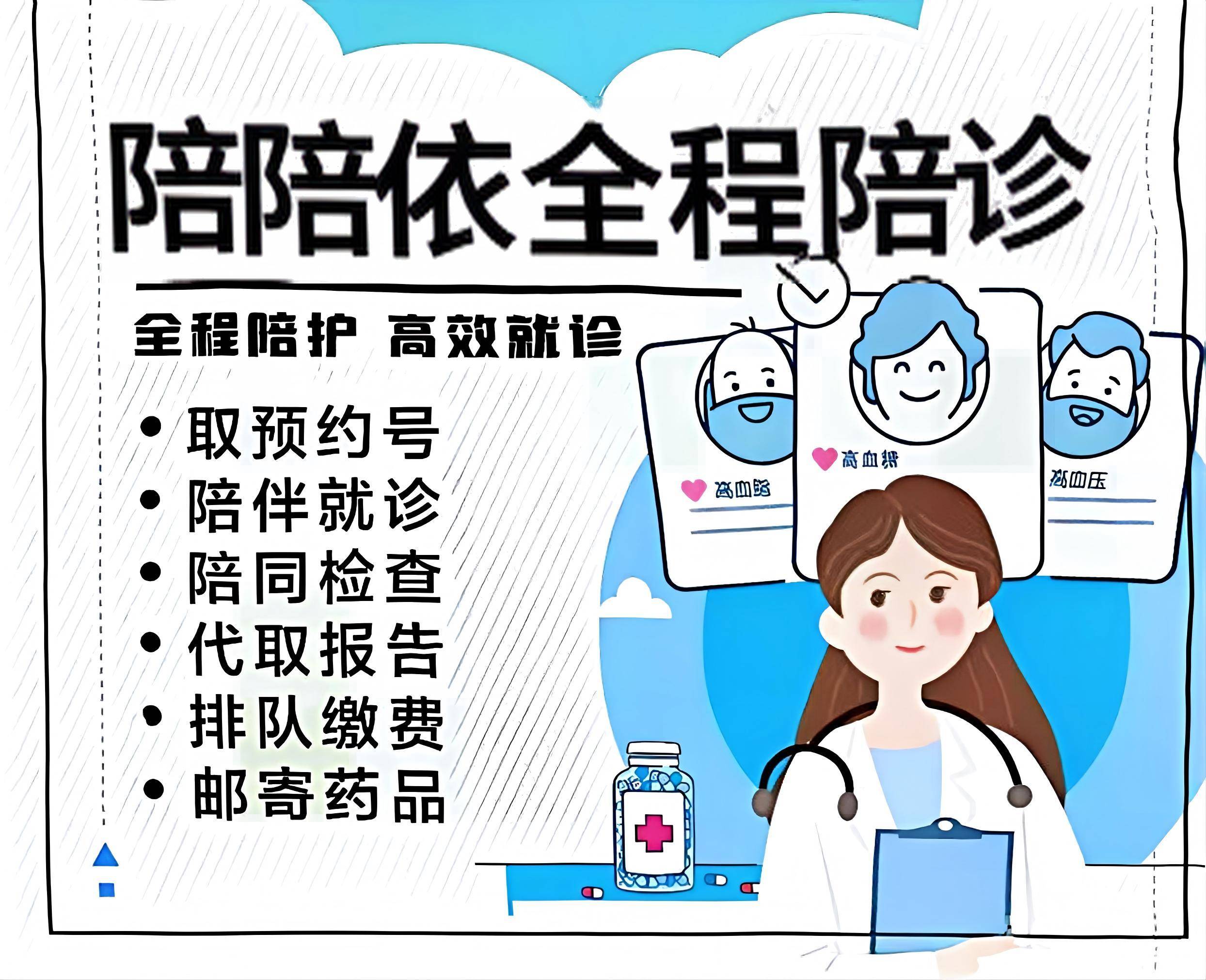西安市儿童医院代挂陪诊就医