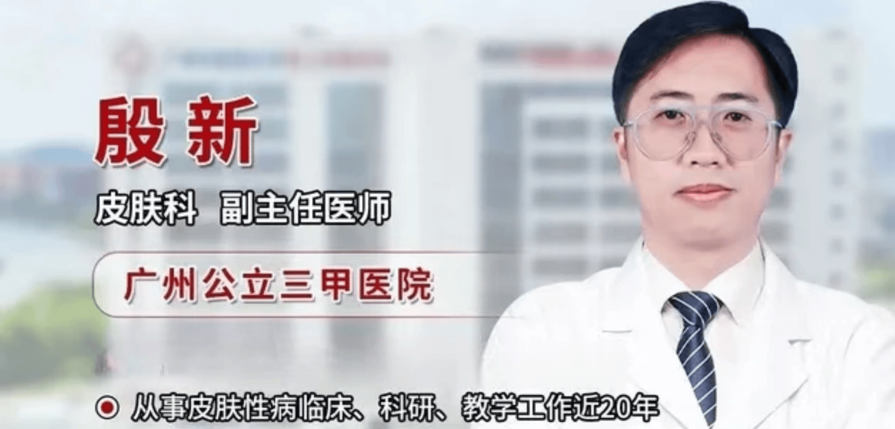 殷新中医：白开水加点 “料” ，清皮毒、祛湿热、除瘙痒，皮肤越来越健康！