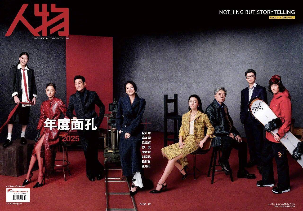 全红婵梁家辉等入选年度面孔 各界标杆齐聚《时代》封面彰显时代力量