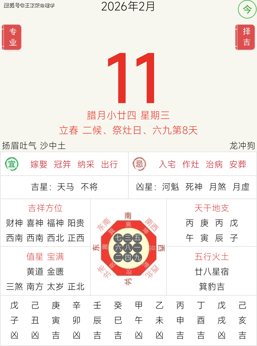 227号生肖运势(2027年生肖运势详解最新完整版)