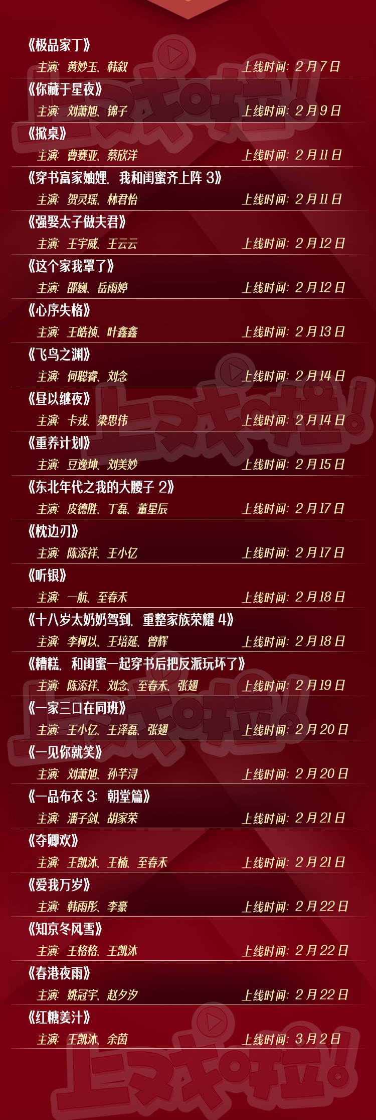 春节短剧风光独好,《太奶4》《一品布衣3》续作升级! 春节短剧风光独好,《太奶4》《一品布衣3》续作升级!