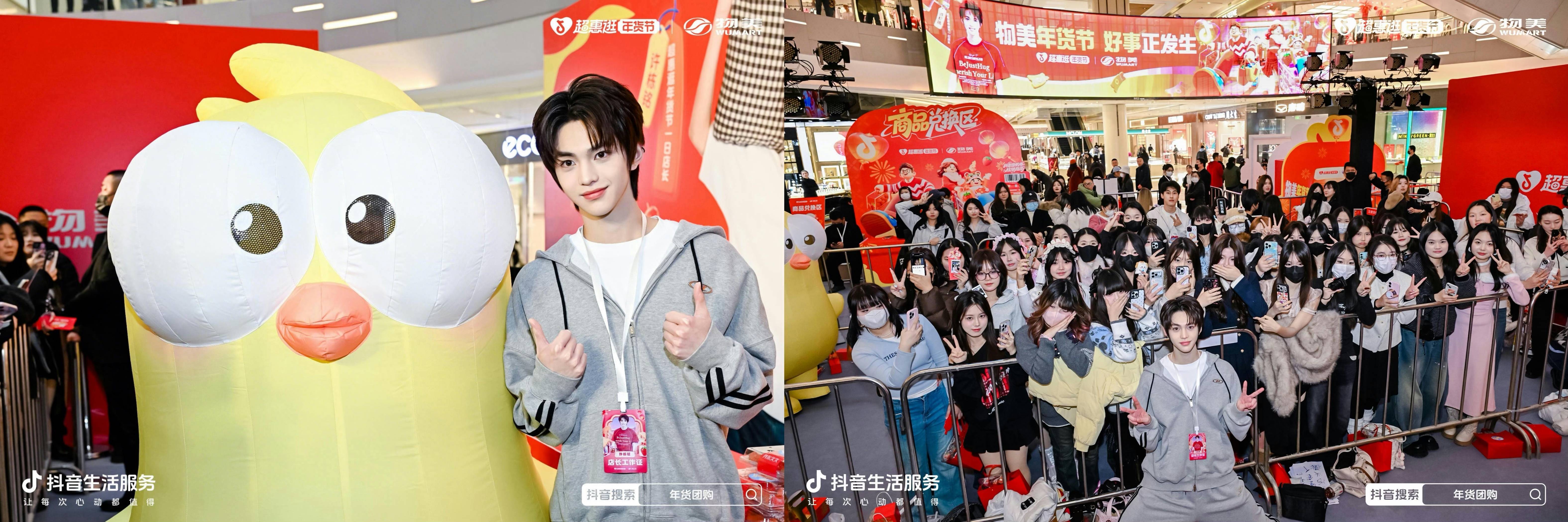 重构春节消费仪式感，「超惠逛年货节」带动年货“团逛”新热潮