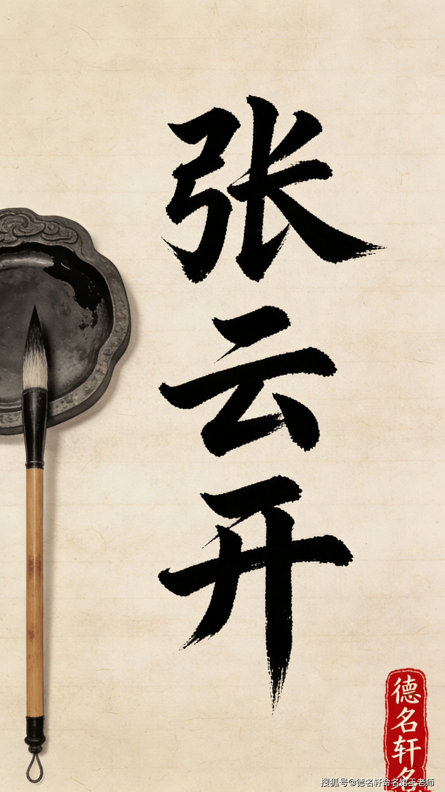 起名测名网(起名测名网,只专注于一个好名,取名起名改名测名)