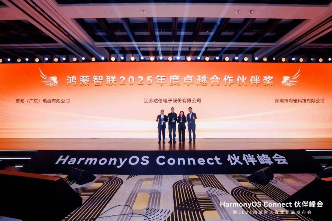 《让“空气看得见” MEIPONT风神之眼家族亮相鸿蒙智选发布会》