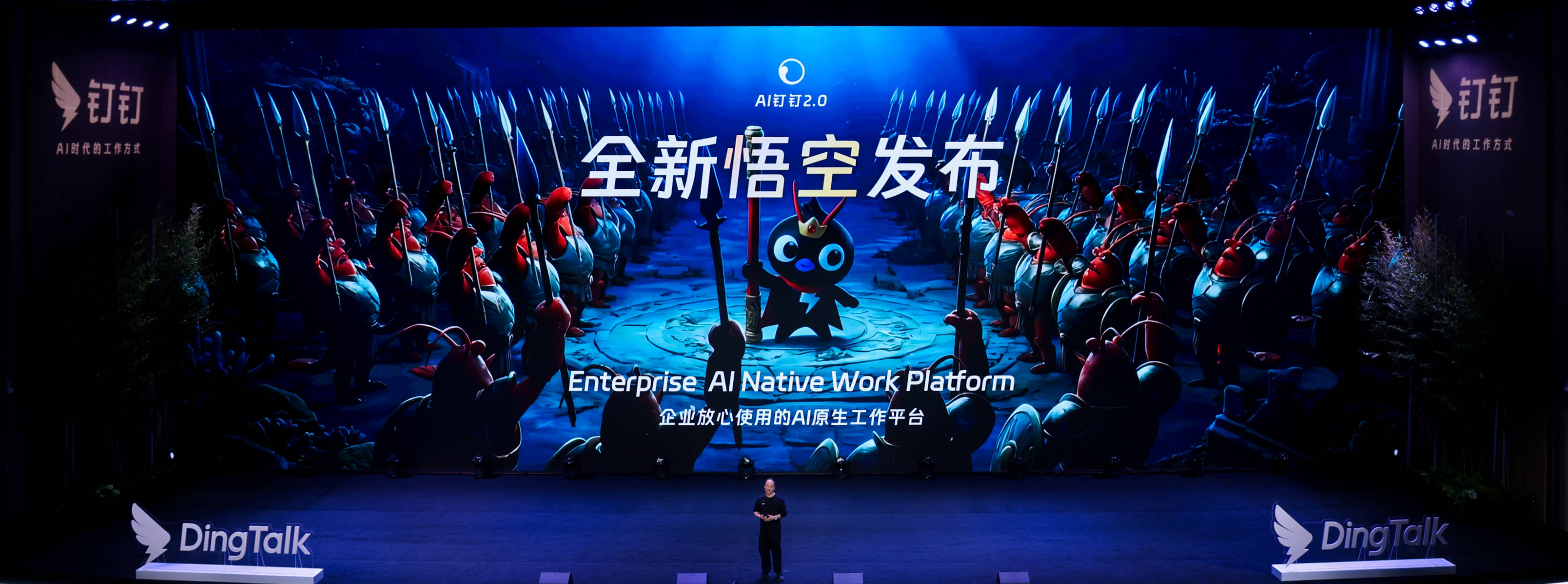 《钉钉被AI重构！阿里“悟空”让每个公司都拥有一支“龙虾军团”》