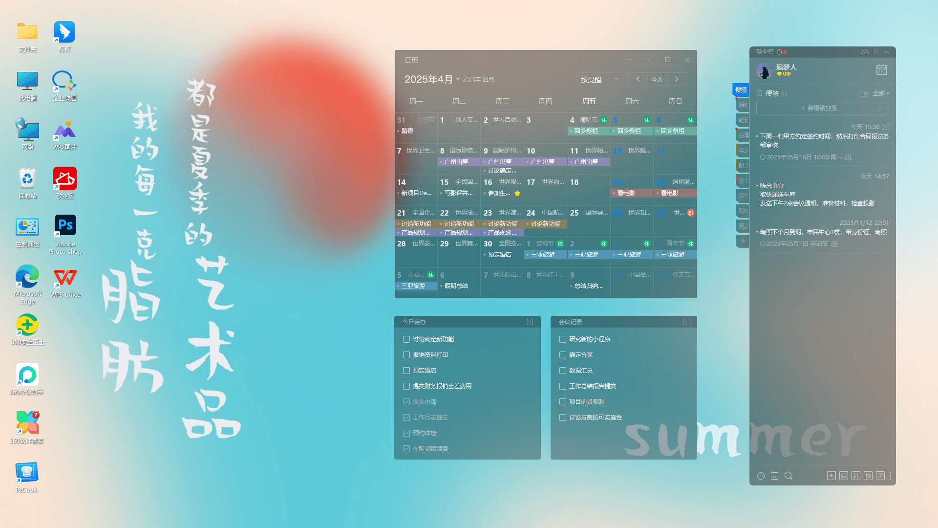 桌面03.png