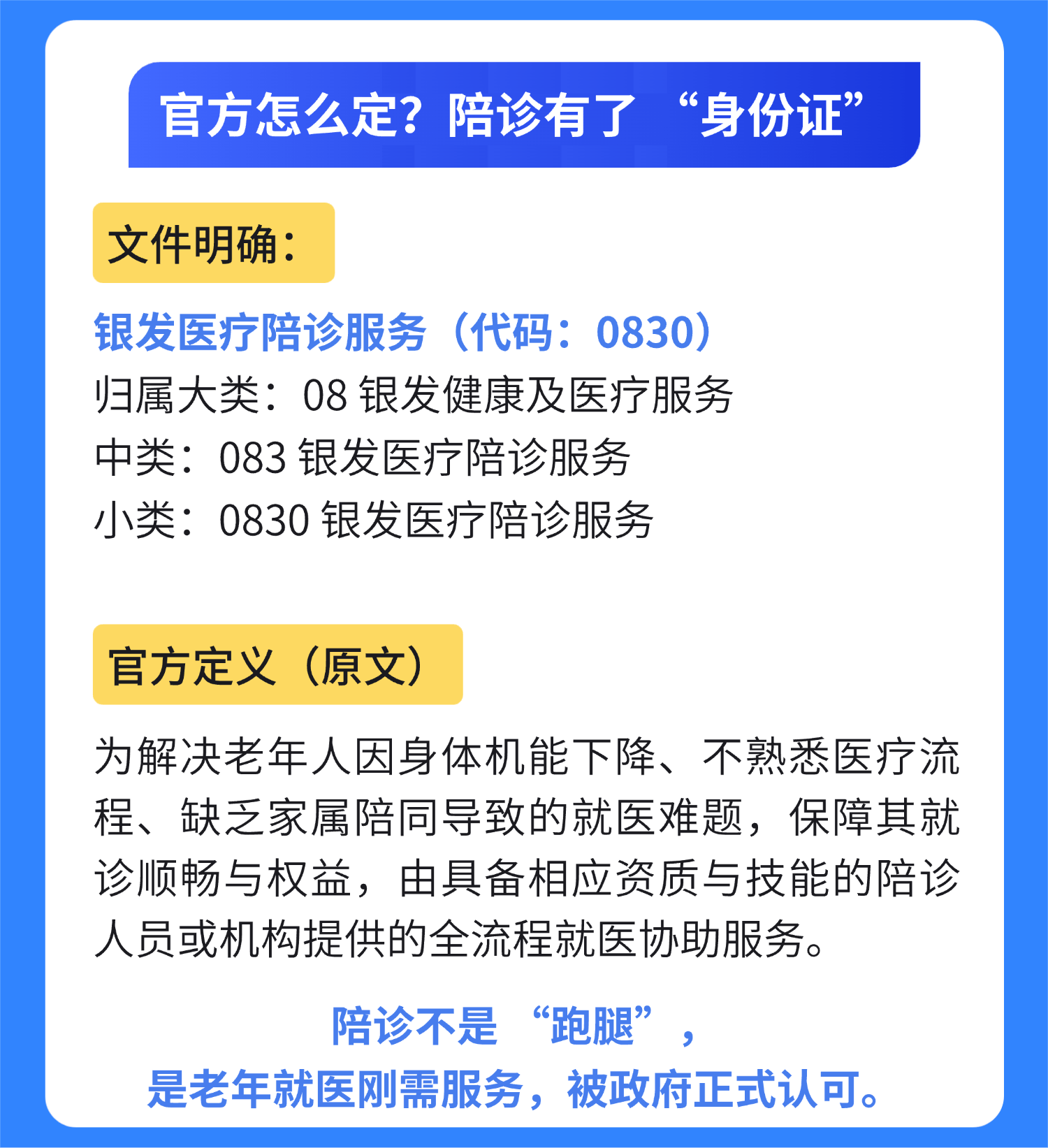 关于中日友好医院、医院陪诊,健康咨询跑腿挂号,保证为客户私人信息保密的信息 关于中日友好医院、医院陪诊,健康咨询跑腿挂号,保证为客户私人信息保密的信息