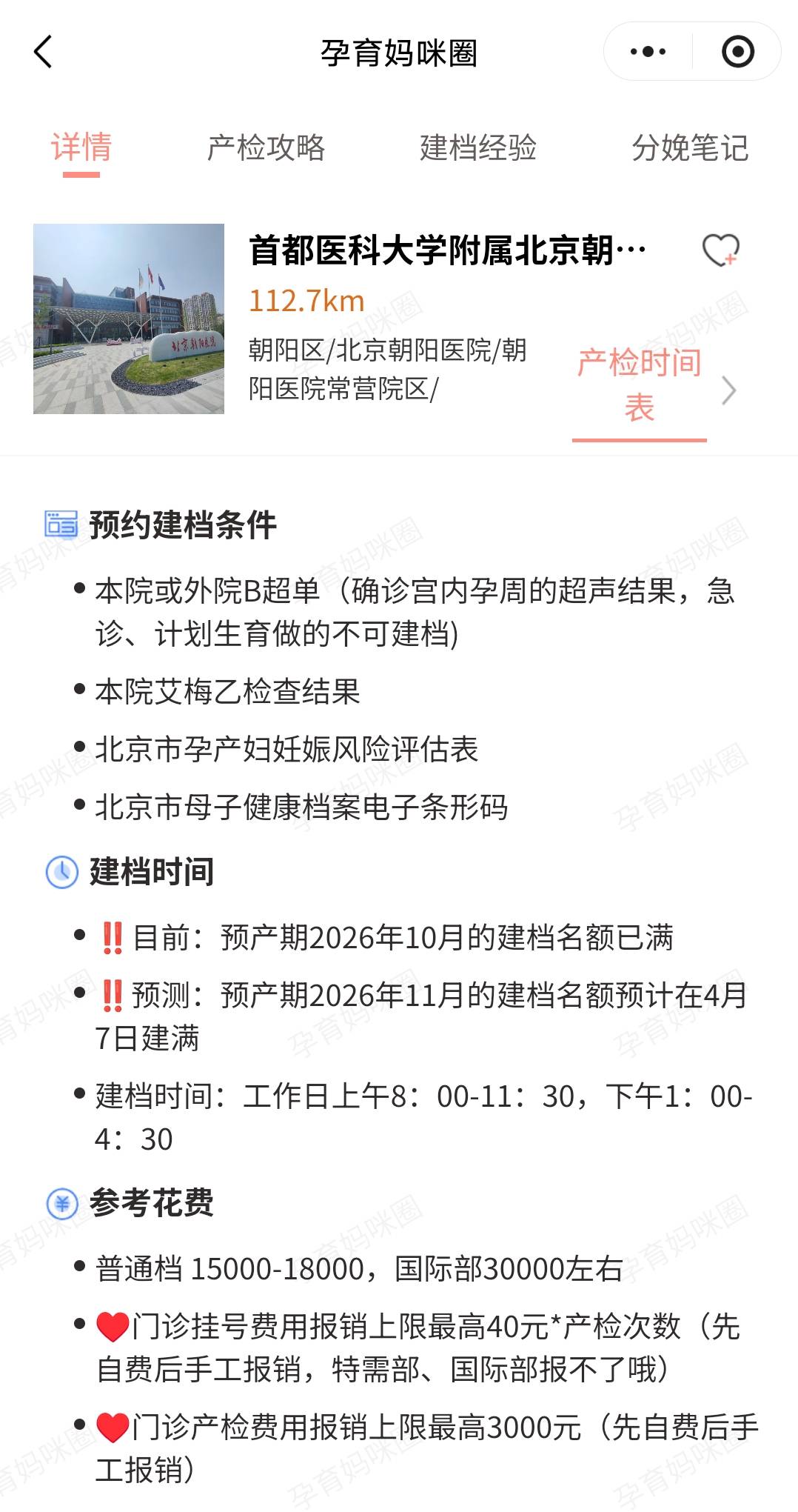朝阳医院全程代诊含挂号就医费用逐项核对,花得清楚明白的简单介绍 朝阳医院全程代诊含挂号就医费用逐项核对,花得清楚明白的简单介绍
