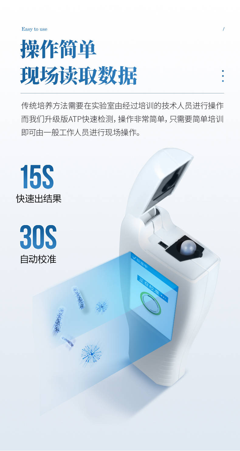 ATP检测仪 (5).jpg