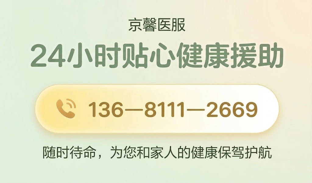 关于北京妇产医院代挂专家号服务初次看病全程引导，熟悉流程不慌张的信息