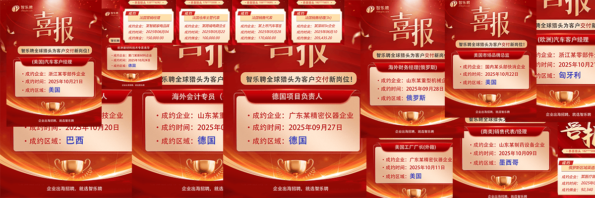 欧美喜报合集.png